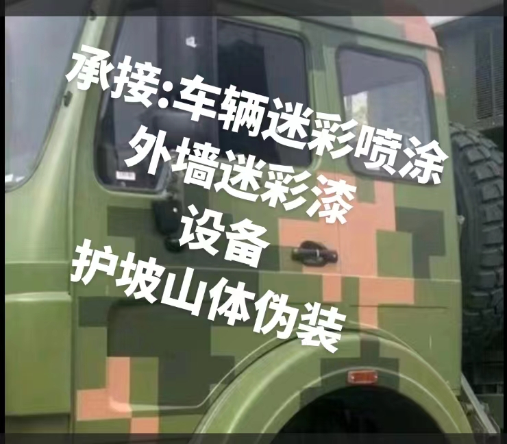舟山推荐一些外墙迷彩漆施工注意事项的视频教程